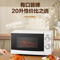 格兰仕P70D20P-NW 微波炉家用小型蒸煮一体 20L