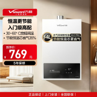 万和燃气热水器JSQ27-14WH1 PRO-20Y 14升恒温强排液化气家用大容量热水器