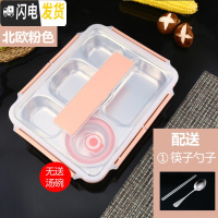 三维工匠304不锈钢保温饭盒学生上班族便当盒微波炉加热分隔餐盘便携餐盒 304北欧粉五格+餐具