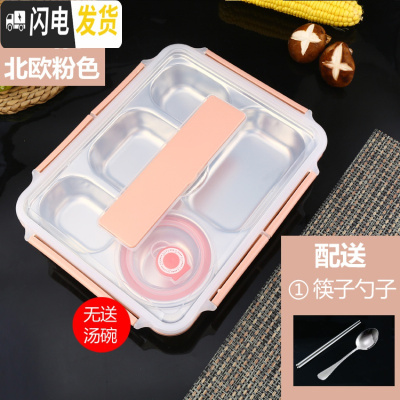三维工匠304不锈钢保温饭盒学生上班族便当盒微波炉加热分隔餐盘便携餐盒 304北欧粉五格+餐具
