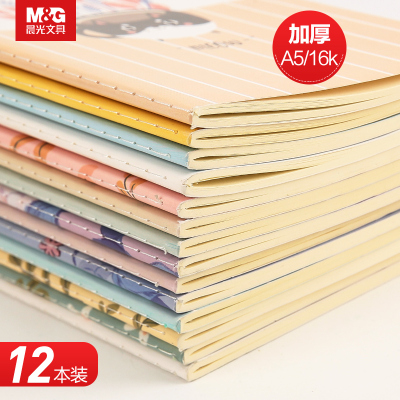 晨光(M&G)笔记本子简约大学生用创意A5/16K笔记本38/40页学生可爱记事本缝线本子