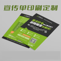 印天涯 企业定制设计宣传单页 定制印刷制作 A4