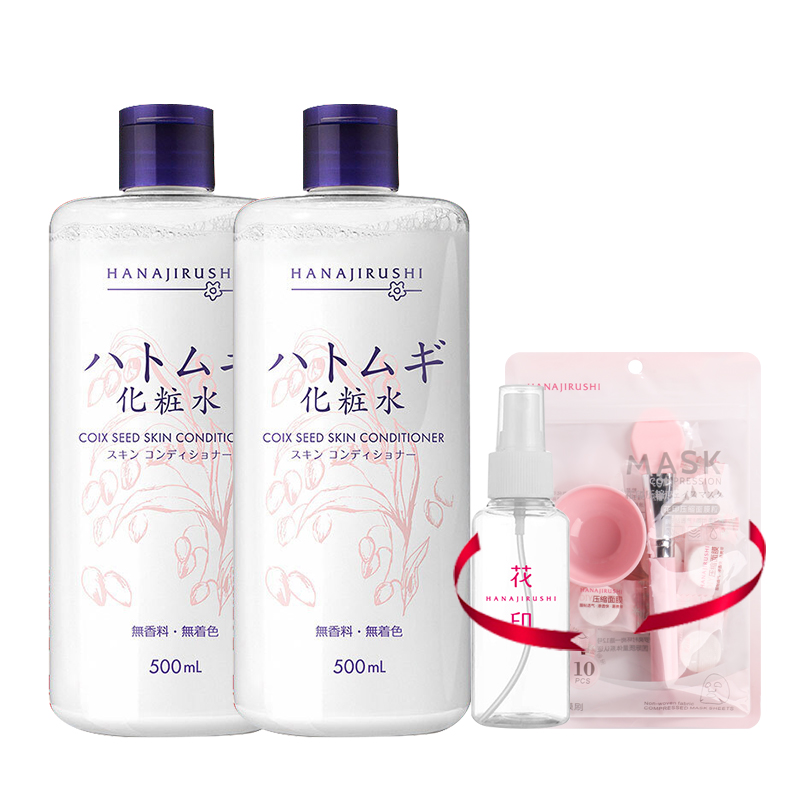 花印薏仁水500ml两瓶装日本原装薏米水爽肤水女化妆水保湿补水