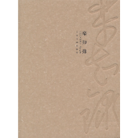 音像乐知录·中国山水画通史---澄怀味象本社 编著