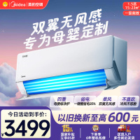 美的空调KFR-35GW/N8WF1 挂机1.5匹 无风感新一级能效 变频冷暖 省电壁挂式卧室 国家补贴家用空调
