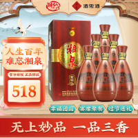 酒鬼酒 湘泉紫陶酒52度500ml*6瓶装整箱馥郁香型国产白酒