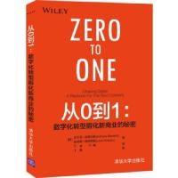 音像从0到1--数字化转型孵化新商业的秘密