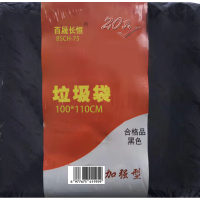 百晟长恒 BSCH-75 100*110CM 加厚大型户外黑色垃圾袋 20只/包(计价单位:包)