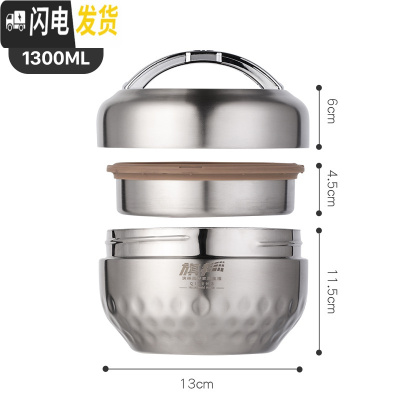 三维工匠304不锈钢保温碗带盖饭盒便当盒学生韩国大号快餐杯便携成人饭缸 大号1300(不带餐具)