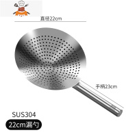 敬平304不锈钢大漏勺加厚家用油炸厨师专用油鼓漏厨房大号过滤网漏网