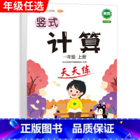 竖式计算题天天练 六年级下 [正版]口算题卡笔算竖式脱式计算应用题天天练小学数学一年级二年级三四五六年级上册下册练习簿纸