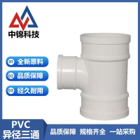 中锦科技 PVC排水异径三通 公称内径250*160mm 个