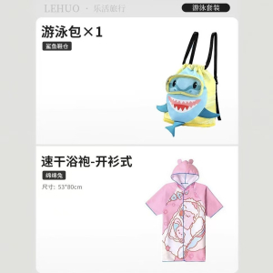 儿童鲨鱼游泳包干湿分离男童泳包泳衣防水收纳袋女海边便携式1085