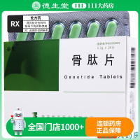 谷悦 骨肽片 0.3g*24片/盒