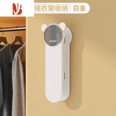 三维工匠衣架收纳器免打孔阳台整理挂钩多家用伸缩壁挂式挂衣收纳架