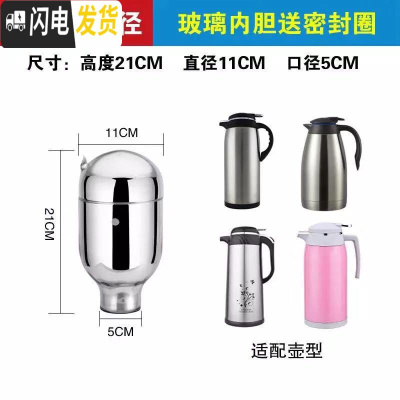 三维工匠25磅3.28磅热水瓶胆保温瓶胆保温暖水壶小口径通用玻璃内胆 1.3小口径内胆送(密封圈+杯刷)