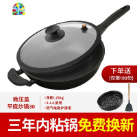 不粘锅平底炒锅家用锅微压炒菜锅电磁炉燃气灶适用 FENGHOU [普通款]煎炒一体锅30CM送蒸笼