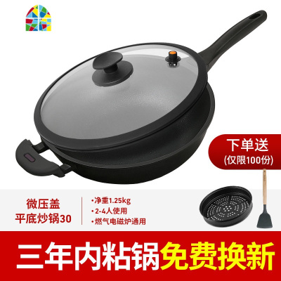 不粘锅平底炒锅家用锅微压炒菜锅电磁炉燃气灶适用 FENGHOU [普通款]煎炒一体锅30CM送蒸笼