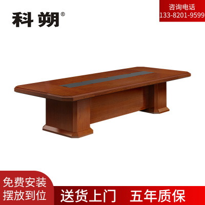 科朔 会议台会议室办公桌子3.6米会议桌KSHS65