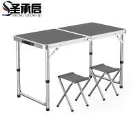 圣承启 便携桌椅 1桌+2凳 套