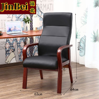 锦北实木电脑椅会议椅皮革办公椅人体工学椅职员椅016黑色PU皮