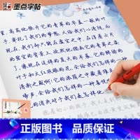 恋上散文·行楷 [正版]墨点字帖荆霄鹏行楷字帖落字有声恋上散文初中生高中生女生字帖大学生初学者硬笔书法练字练字帖成人钢笔