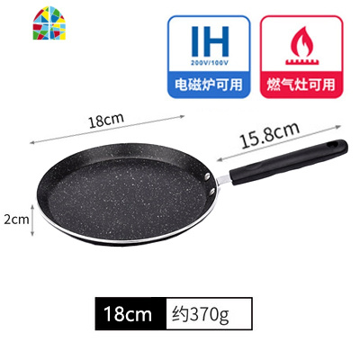 班戟锅平底锅煎锅不粘锅6 8 10寸千层饼蛋糕皮专用煎蛋锅煎饼锅小 FENGHOU 黑色26cm加厚麦饭石煎锅(10寸)