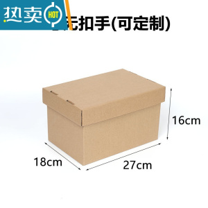 敬平纸质收纳箱书本零食整理盒学生文件档案硬纸箱搬家杂物放书籍箱子