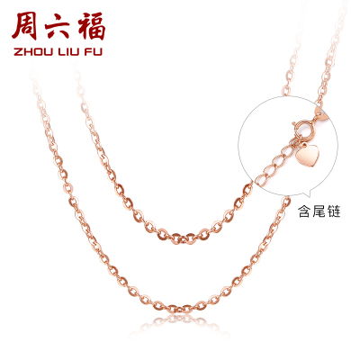 周六福(ZHOULIUFU)珠宝红18K金女士项链O字项链女款锁骨链多彩K金项链KI05085140cm+尾链2cm