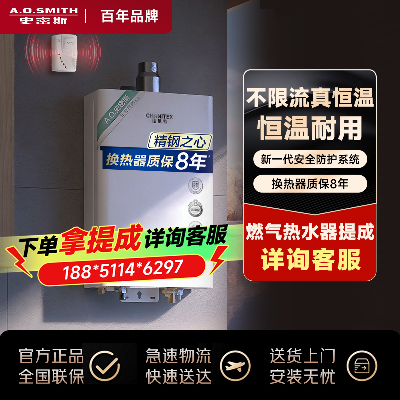 A.O.史密斯佳尼特16升燃气热水器 家用洗澡 恒温耐用 不锈钢换热器8年 新品JSQ31-XTC