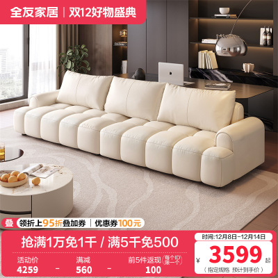 全友家居现代简约头层牛皮艺沙发客厅奶油直排小户型真皮沙发