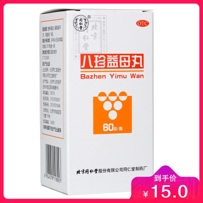北京同仁堂八珍益母丸(水蜜丸)60克活血调月经量少