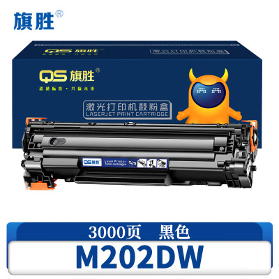 旗胜 粉盒M202DW 支