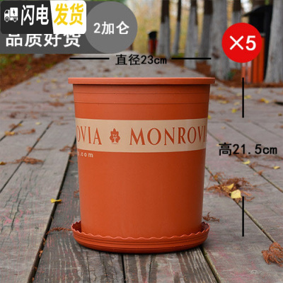 三维工匠加仑盆二代 加厚1/2/3/5塑料加仑花盆月季绿萝树脂阳台北欧风 [5个装]砖红色2加仑(含托盘)买10花盆容器