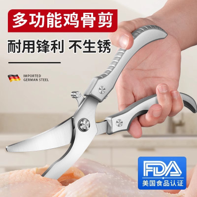 厨房剪刀不锈钢剪鸡鸭鹅骨头专用食品级骨强力鸡骨肉食物骨刀8138P