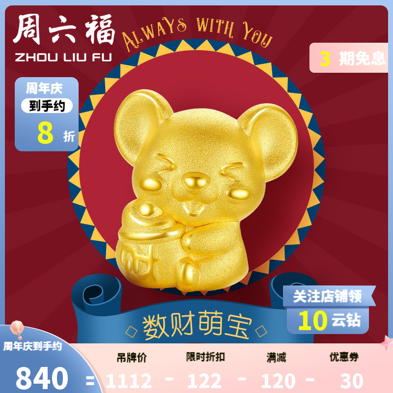 周六福黄金怎么样(周六福黄金怎么样纯不纯)