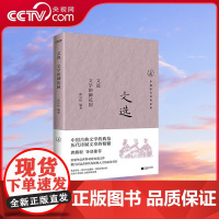 [央视网]文选 文学的御花园 台湾知名学者简宗梧讲解 精华中的精华篇章 一家人共读的经典 HY