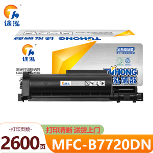 途泓 粉盒MFC-B7720DN支