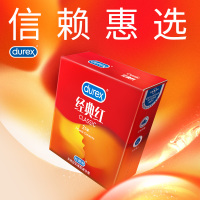杜蕾斯 避孕套 经典红2只 男女用安全套套成人用品