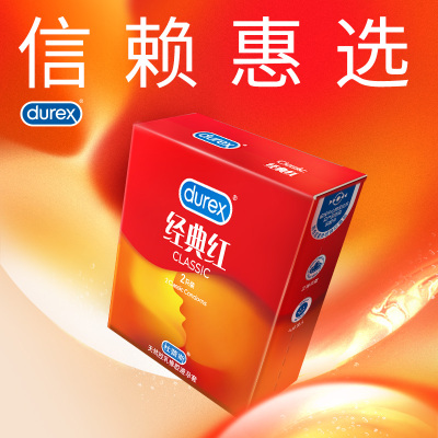 杜蕾斯 避孕套 经典红2只 男女用安全套套成人用品