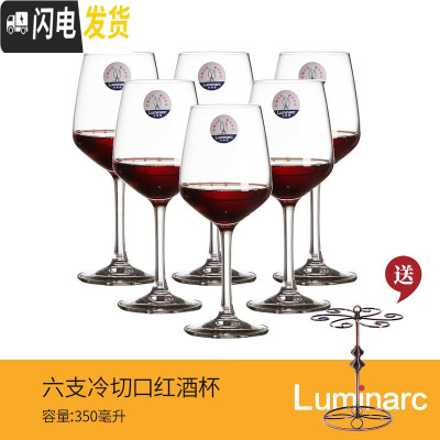 三维工匠红酒杯套装家用高脚杯6只装水晶玻璃杯葡萄酒杯水晶杯欧式 350(6只装)+(送简约6环杯架)