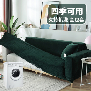 添福运 冬季毛绒全包沙发套弹力沙发套罩简约现代四季沙发笠防猫抓加厚坐垫沙发罩全包套巾盖布