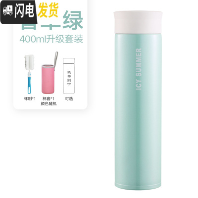 三维工匠韩版保温杯女真空316不锈钢杯子便携学生可爱水杯定制刻字男 400香草绿(级套装)