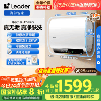 海尔出品统帅60升电热水器净水洗镁棒免更换国家补贴20%变频3300W速热13倍增容一级能效F5PRO