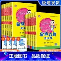 [2本]英语语法+词汇学习手册 小学一年级 [正版]星级口算天天练一年级二年级三年级四年级五年级六年级下册上册数学人教版