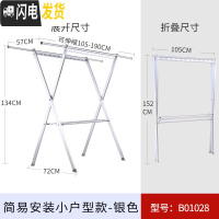 三维工匠晾衣架落地折叠室内阳台可伸缩晾衣杆户外晒衣架室外晒被子衣服 银色—简易安装款B01028(送不锈钢夹子6个) 大