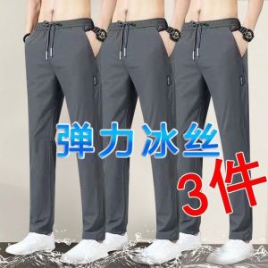 夏季冰丝裤子男休闲裤男士弹力薄款运动长裤速干宽松直筒裤三件装