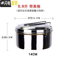 三维工匠不锈钢饭盒圆形双层饭缸食堂打饭学生便当盒便携成人铁饭盒蒸饭盒 14CM带菜格(送筷子)