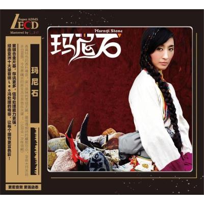 正版发烧碟 兰卡措 玛尼石 lecd高品质试音碟无损音质 藏语歌曲