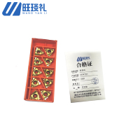 旺琰礼 06iR刀片 06iR 盒